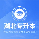 湖北专升本计算机试题三