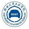 湖北汽车工业学院
