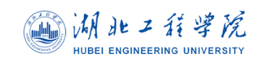 湖北工程学院