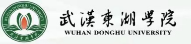 武汉东湖学院