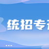 查询方式大揭秘：湖北专升本成绩如何获取？